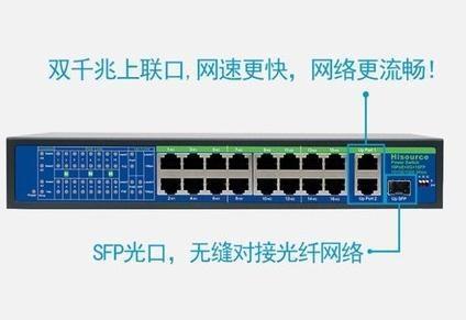 如何將普通交換機(jī)變成PoE交換機(jī)？