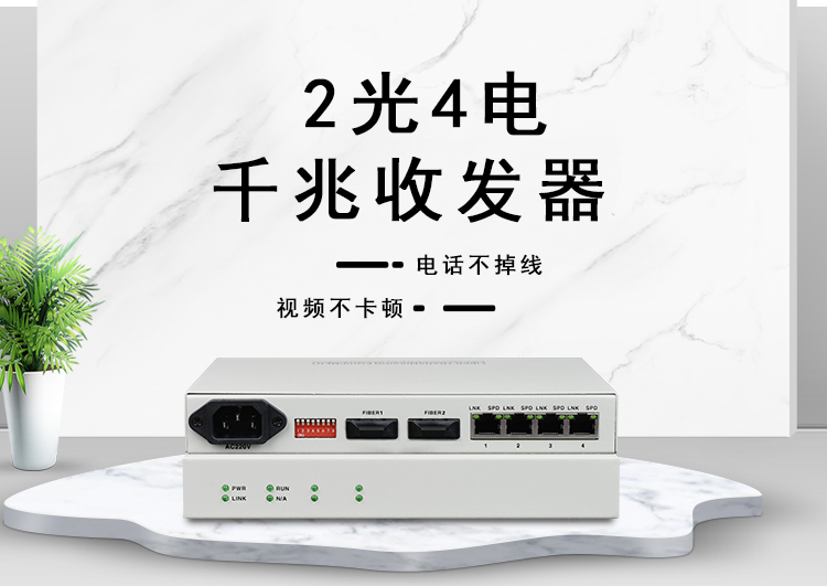 以太網(wǎng)光纖收發(fā)器有什么作用？