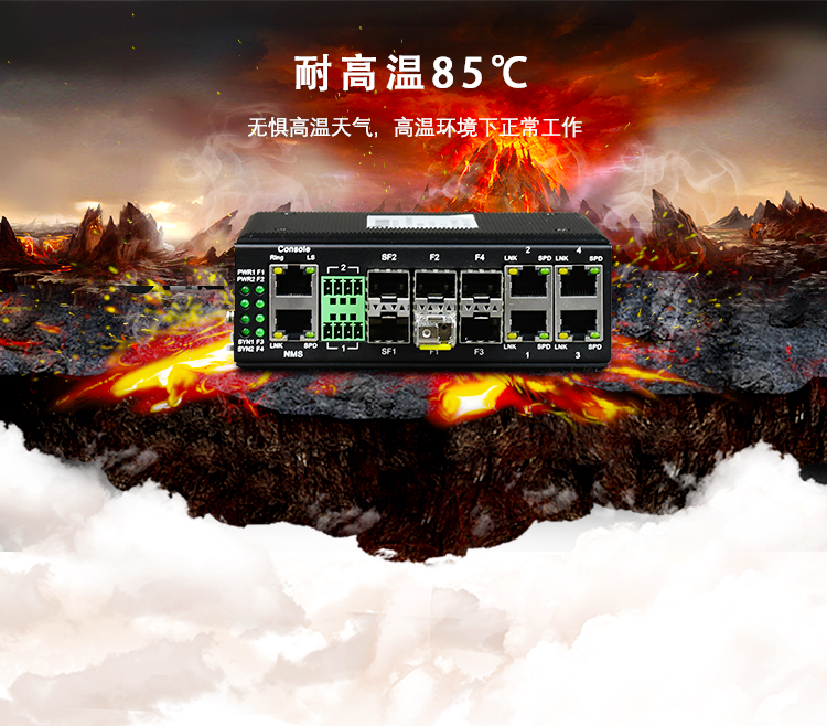 為什么在極端惡劣環(huán)境下不能使用商用以太網(wǎng)交換機(jī)？